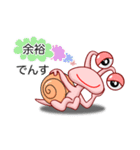 でん・でん・でんす #06（個別スタンプ：32）