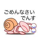 でん・でん・でんす #06（個別スタンプ：39）