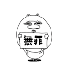 普段使える変な熊のスタンプ（個別スタンプ：18）