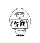 普段使える変な熊のスタンプ（個別スタンプ：19）