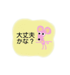 ねずみのハートと仲間たち‼︎  日常。（個別スタンプ：15）