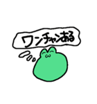 蛙と檸檬猫と蒟蒻犬（個別スタンプ：8）