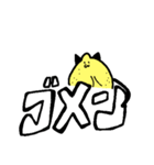 蛙と檸檬猫と蒟蒻犬（個別スタンプ：18）