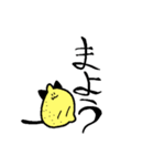 蛙と檸檬猫と蒟蒻犬（個別スタンプ：25）