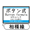 相模線 駅名 シンプル＆気軽＆いつでも（個別スタンプ：34）