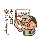 草野球好きのブタボくん 2（個別スタンプ：17）