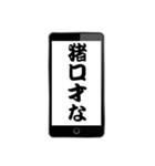 なんとなく武士語っぽく（個別スタンプ：12）