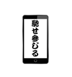 なんとなく武士語っぽく（個別スタンプ：18）