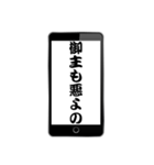 なんとなく武士語っぽく（個別スタンプ：29）