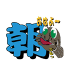 鯊つろうぜ（個別スタンプ：1）