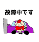 ふみねこと車（個別スタンプ：16）