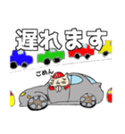 ふみねこと車（個別スタンプ：20）