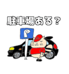 ふみねこと車（個別スタンプ：21）