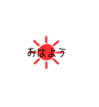 毎日使えるシンプルスタンプ2～あいさつ編（個別スタンプ：1）