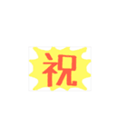 毎日使えるシンプルスタンプ2～あいさつ編（個別スタンプ：17）