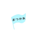 毎日使えるシンプルスタンプ2～あいさつ編（個別スタンプ：21）