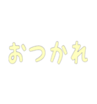 毎日使えるシンプルスタンプ2～あいさつ編（個別スタンプ：24）