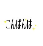 毎日使えるシンプルスタンプ2～あいさつ編（個別スタンプ：26）