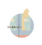 半目きりんさんの日常。（個別スタンプ：12）