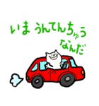 にゃり〜んの日常あいさつひらがな版2（個別スタンプ：11）