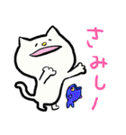 にゃり〜んの日常あいさつひらがな版2（個別スタンプ：20）