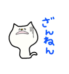 にゃり〜んの日常あいさつひらがな版2（個別スタンプ：24）