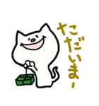 にゃり〜んの日常あいさつひらがな版2（個別スタンプ：27）