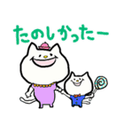 にゃり〜んの日常あいさつひらがな版2（個別スタンプ：39）