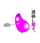 毎日使える脱力系「DANIA＆NASUBEE」（個別スタンプ：1）