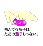 毎日使える脱力系「DANIA＆NASUBEE」（個別スタンプ：2）
