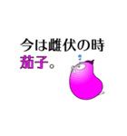 毎日使える脱力系「DANIA＆NASUBEE」（個別スタンプ：8）