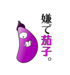 毎日使える脱力系「DANIA＆NASUBEE」（個別スタンプ：11）