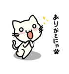 にゃんの日常 3（個別スタンプ：2）