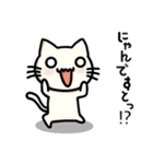 にゃんの日常 3（個別スタンプ：4）