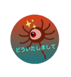 パラサイトくんスタンプ FORTY（個別スタンプ：12）