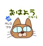 ネコのアロとハーの日常（個別スタンプ：1）