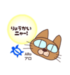 ネコのアロとハーの日常（個別スタンプ：7）