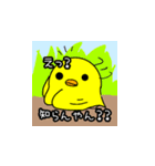 ぴよ子が関西弁で話すスタンプです。（個別スタンプ：3）