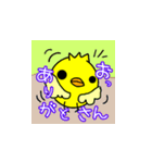 ぴよ子が関西弁で話すスタンプです。（個別スタンプ：6）