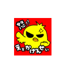 ぴよ子が関西弁で話すスタンプです。（個別スタンプ：12）