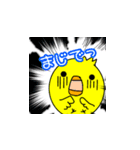ぴよ子が関西弁で話すスタンプです。（個別スタンプ：13）