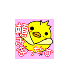 ぴよ子が関西弁で話すスタンプです。（個別スタンプ：16）