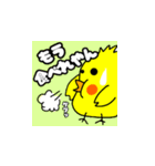 ぴよ子が関西弁で話すスタンプです。（個別スタンプ：17）