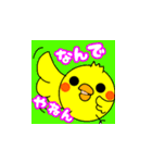 ぴよ子が関西弁で話すスタンプです。（個別スタンプ：21）