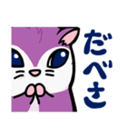 塵も積モモンガ（北海道弁だべさ）（個別スタンプ：8）