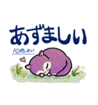 塵も積モモンガ（北海道弁だべさ）（個別スタンプ：13）