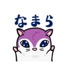 塵も積モモンガ（北海道弁だべさ）（個別スタンプ：33）