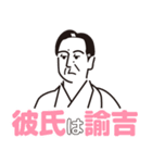 彼氏は諭吉（個別スタンプ：1）