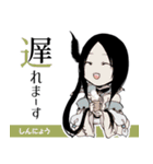 部首がわかるスタンプ2（個別スタンプ：8）