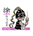 部首がわかるスタンプ2（個別スタンプ：10）